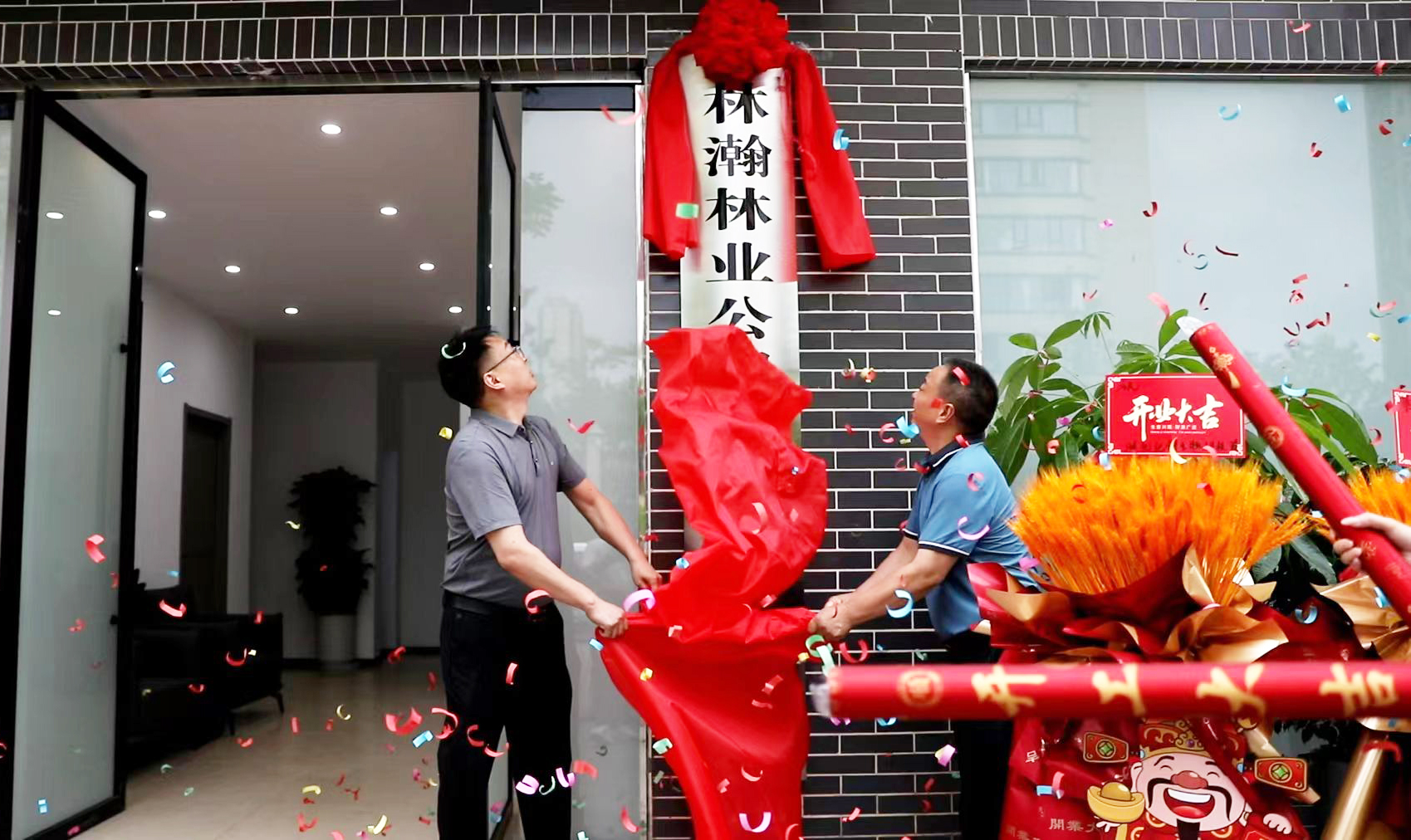 启航新征程：林瀚公司宜都运营中心正式揭牌